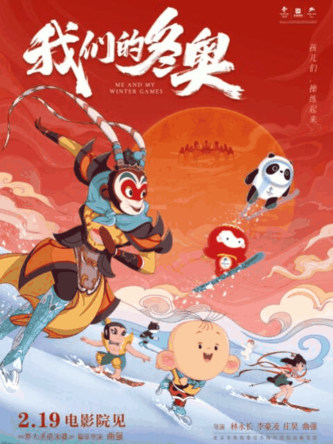不正经漫画_我们的冬奥封面在线看